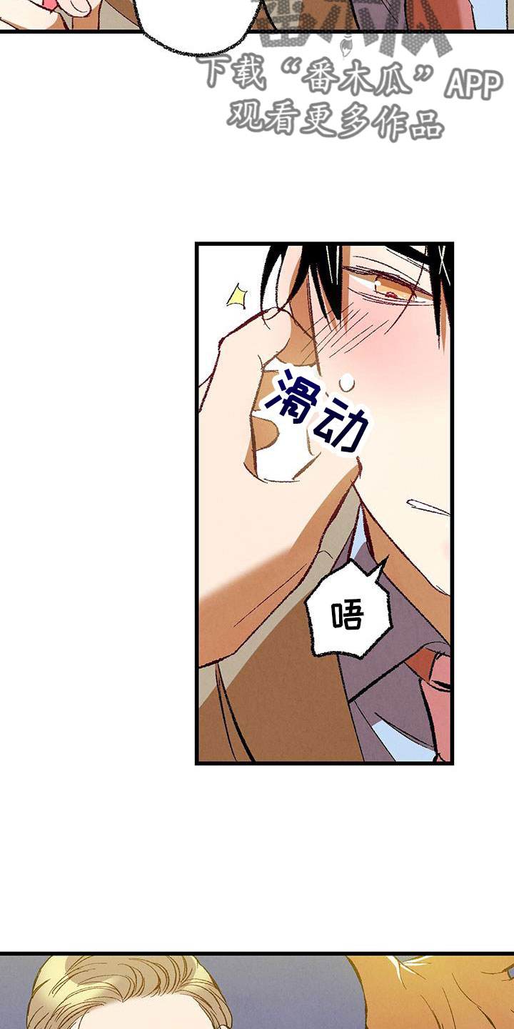 完美伴侣漫画,第124章： 【第二季】给你煮拉面2图