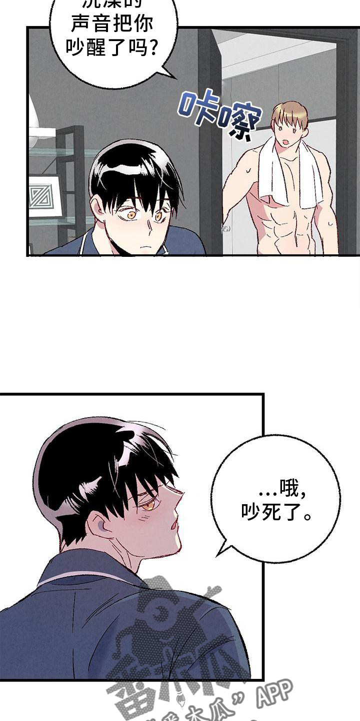 完美伴侣漫画,第113章：【第二季】愉快4图