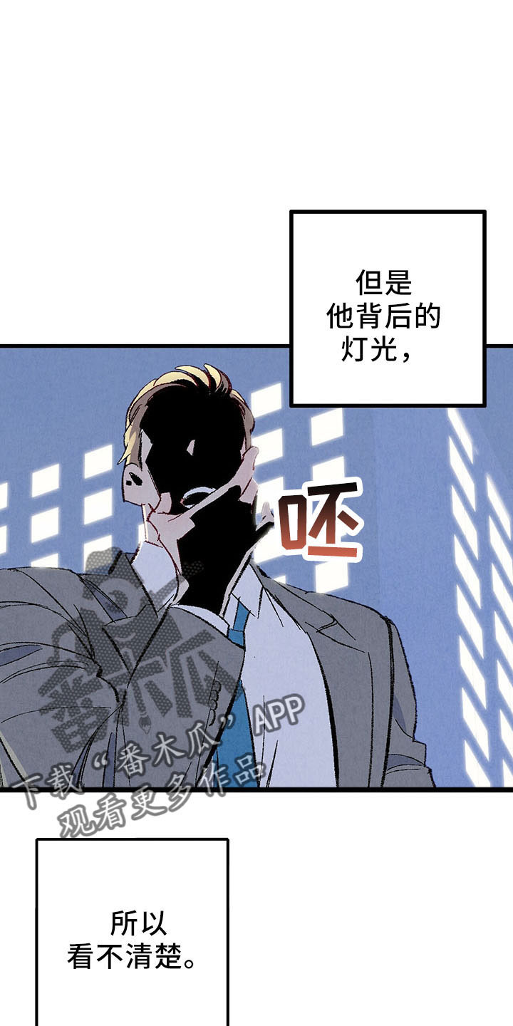 完美伴侣漫画,第98章：【第二季】好陌生5图