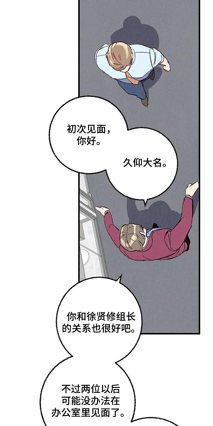 完美伴侣漫画,第142章：【第二季】最后提议2图