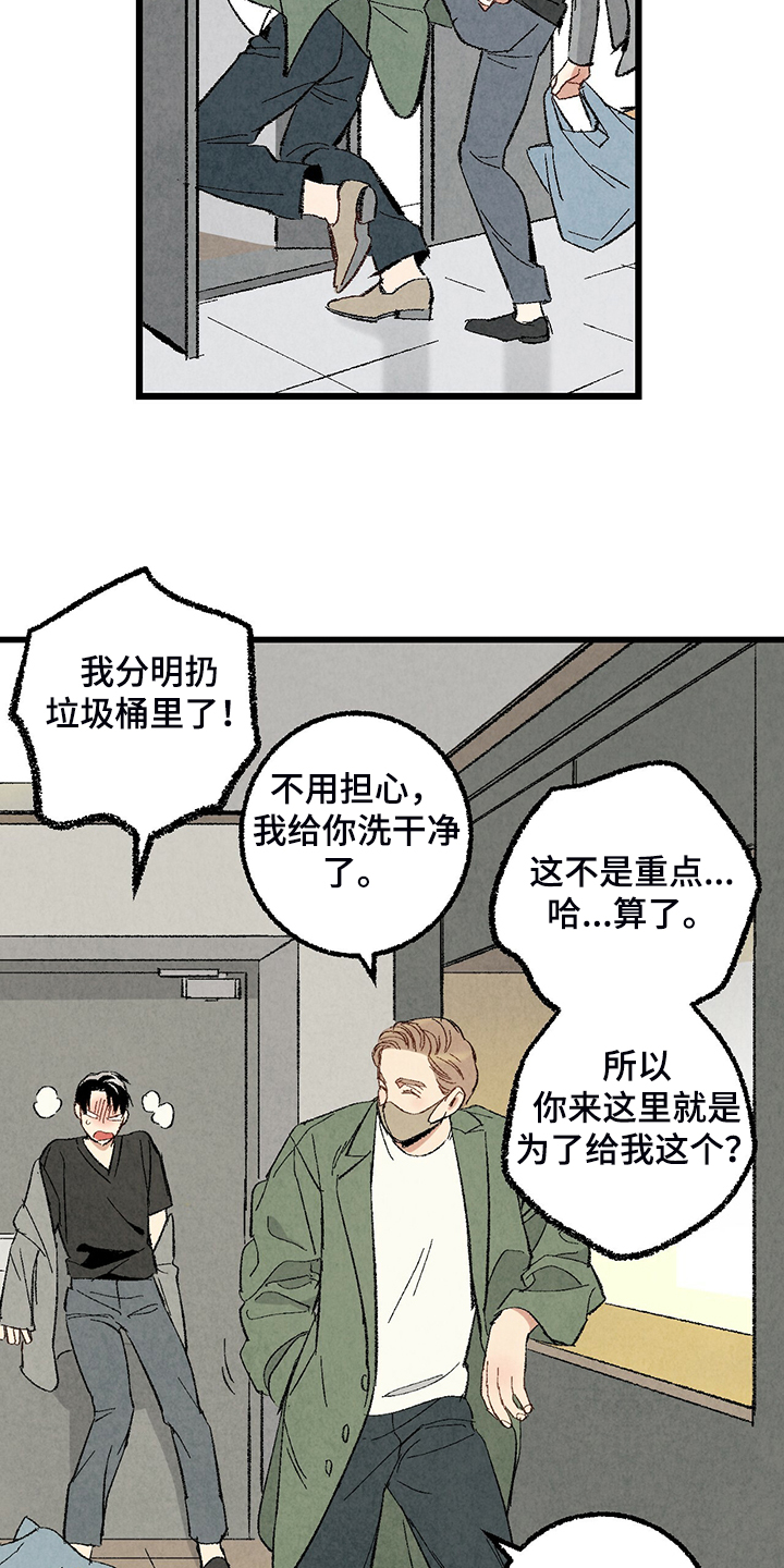 完美伴侣漫画,第71章：【第二季】私自串门1图