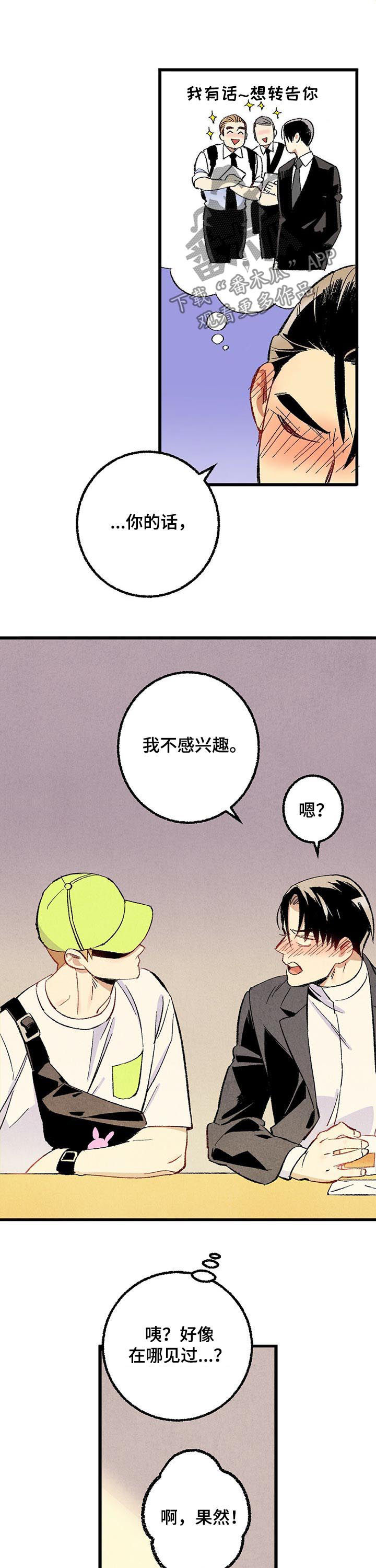 完美伴侣漫画,第51章：他是直的！4图