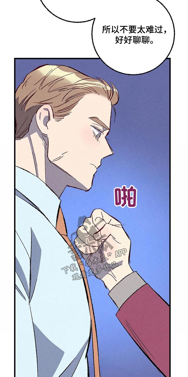 完美伴侣漫画,第142章：【第二季】最后提议3图