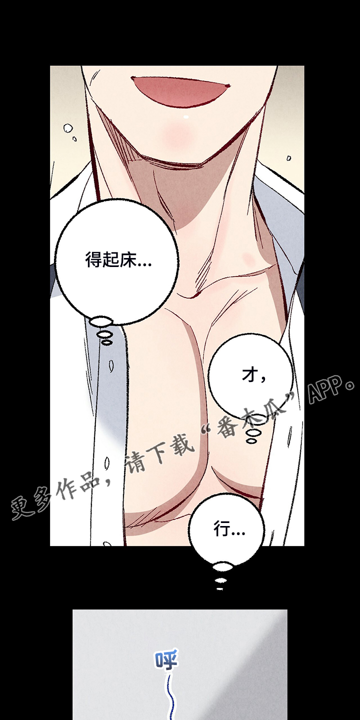 完美伴侣漫画,第78章：【第二季】出什么事了吗1图
