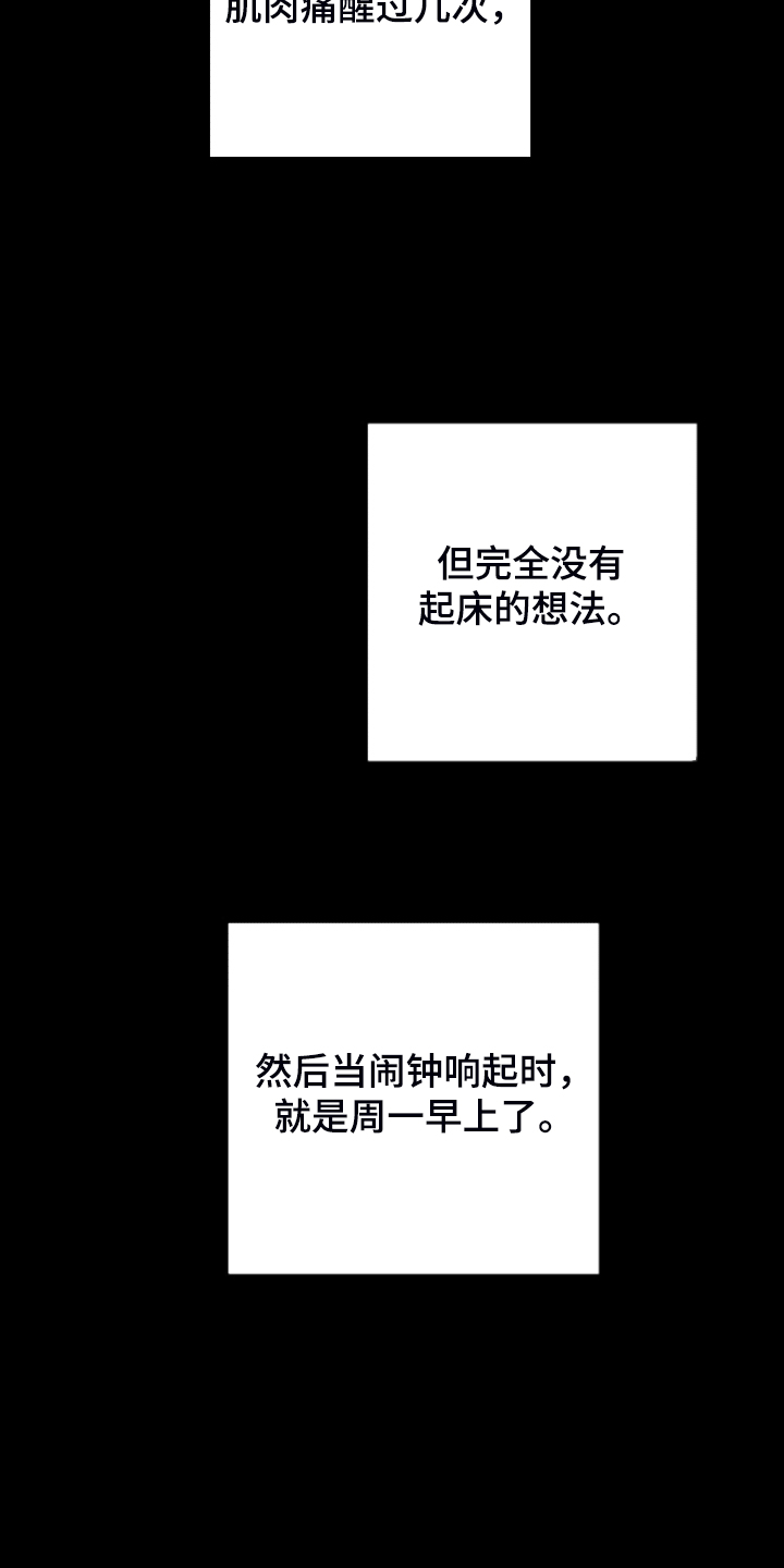 完美伴侣漫画,第78章：【第二季】出什么事了吗3图