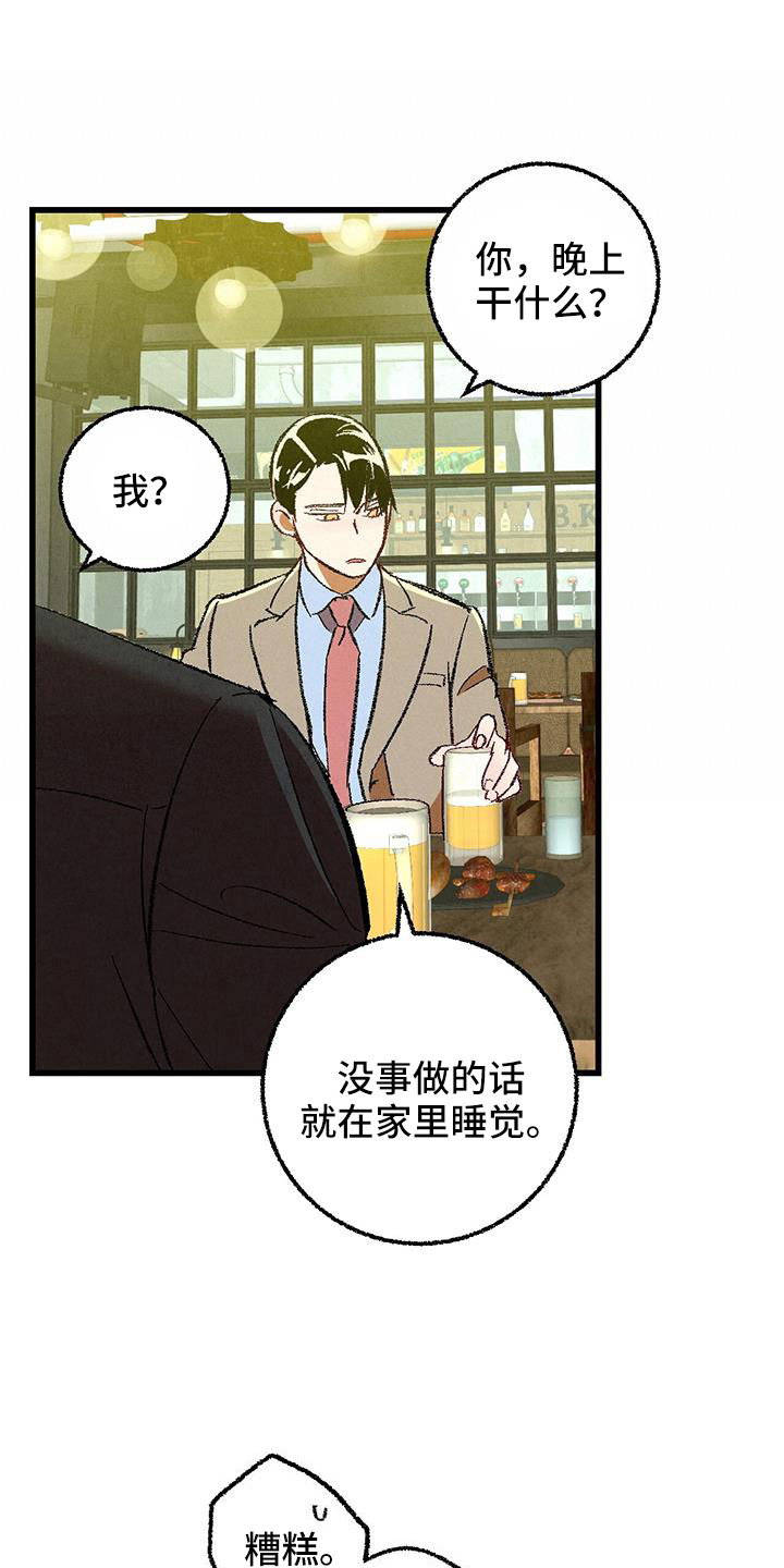 完美伴侣漫画,第124章： 【第二季】给你煮拉面3图