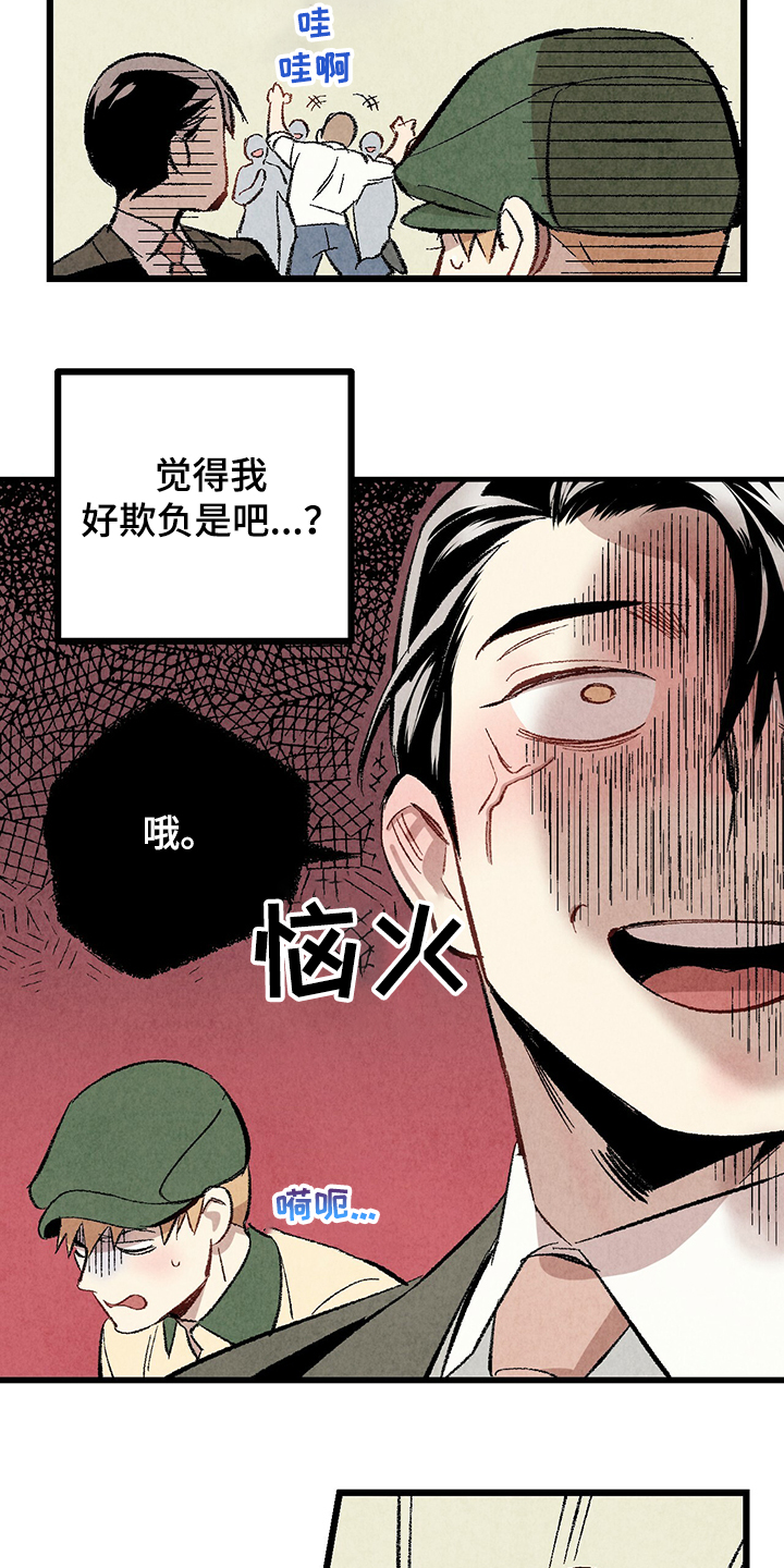 完美伴侣漫画,第63章：【第二季】故意挑衅1图