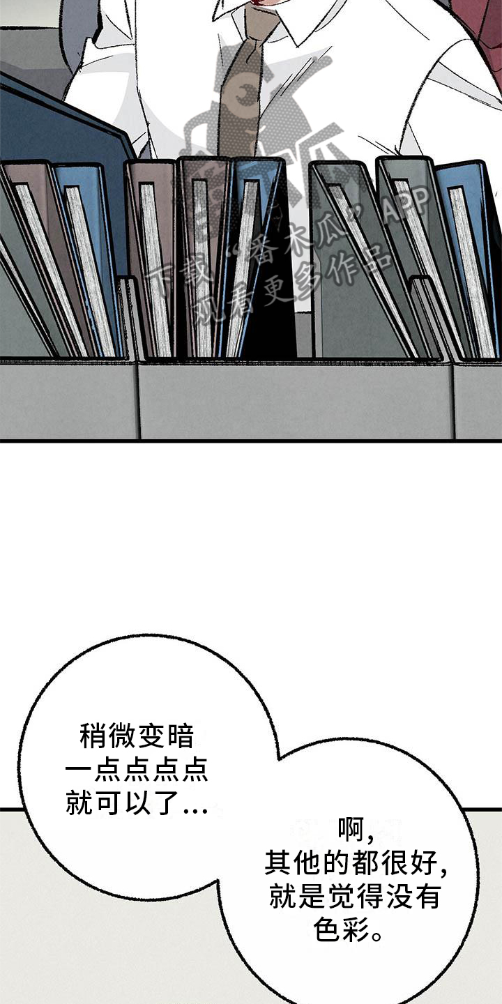 完美伴侣漫画,第93章：【第二季】朋友2图