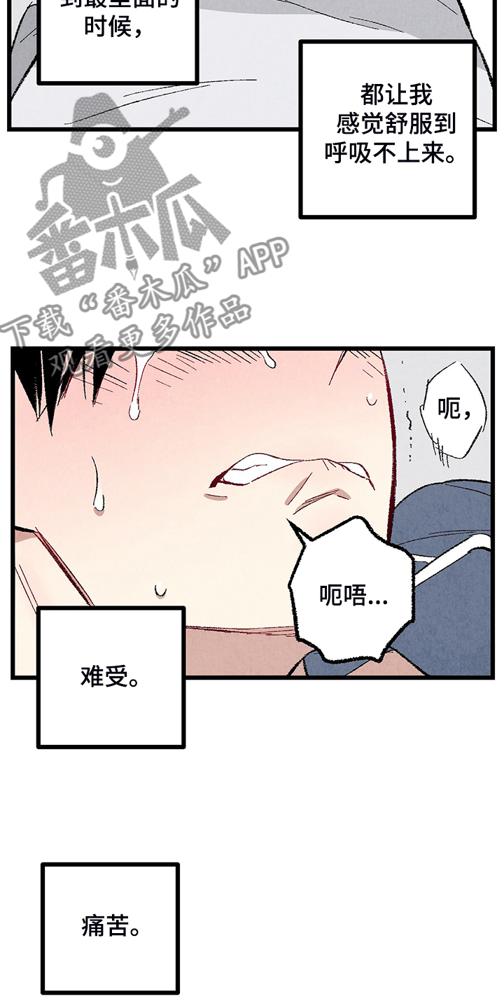 完美伴侣漫画,第84章：【第二季】悄悄的走1图