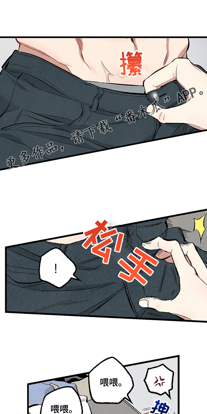 完美伴侣漫画,第74章：【第二季】奇怪的喜好1图