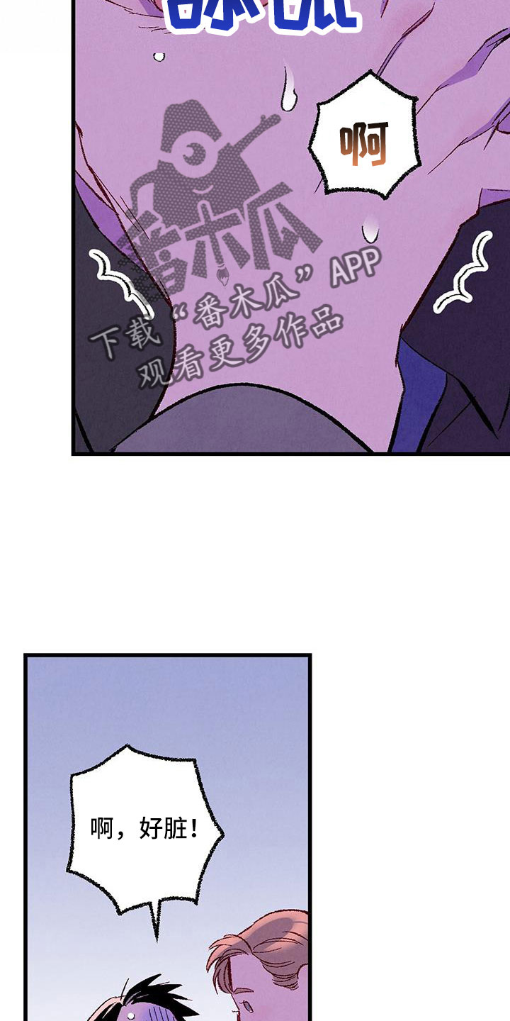 完美伴侣漫画,第129章：【第二季】现在知道了1图