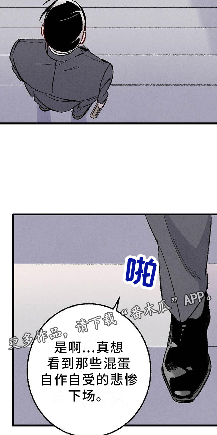 完美伴侣漫画,第92章：【第二季】棋子3图