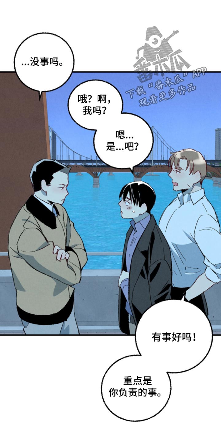 完美伴侣漫画,第164章：【第二季】冷静一点1图