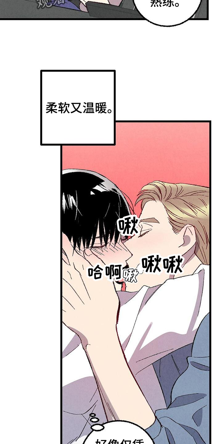 完美伴侣漫画,第108章：【第二季】安慰4图