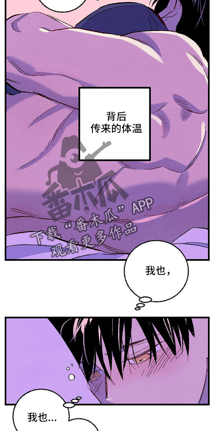 完美伴侣漫画,第127章：【第二季】睡了个好觉5图