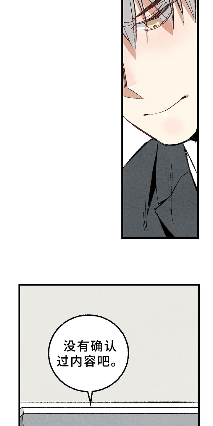 完美伴侣漫画,第66章：【第二季】要加班吗？5图