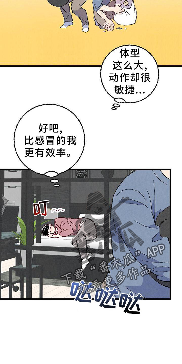 完美伴侣漫画,第112章：【第二季】疲惫4图