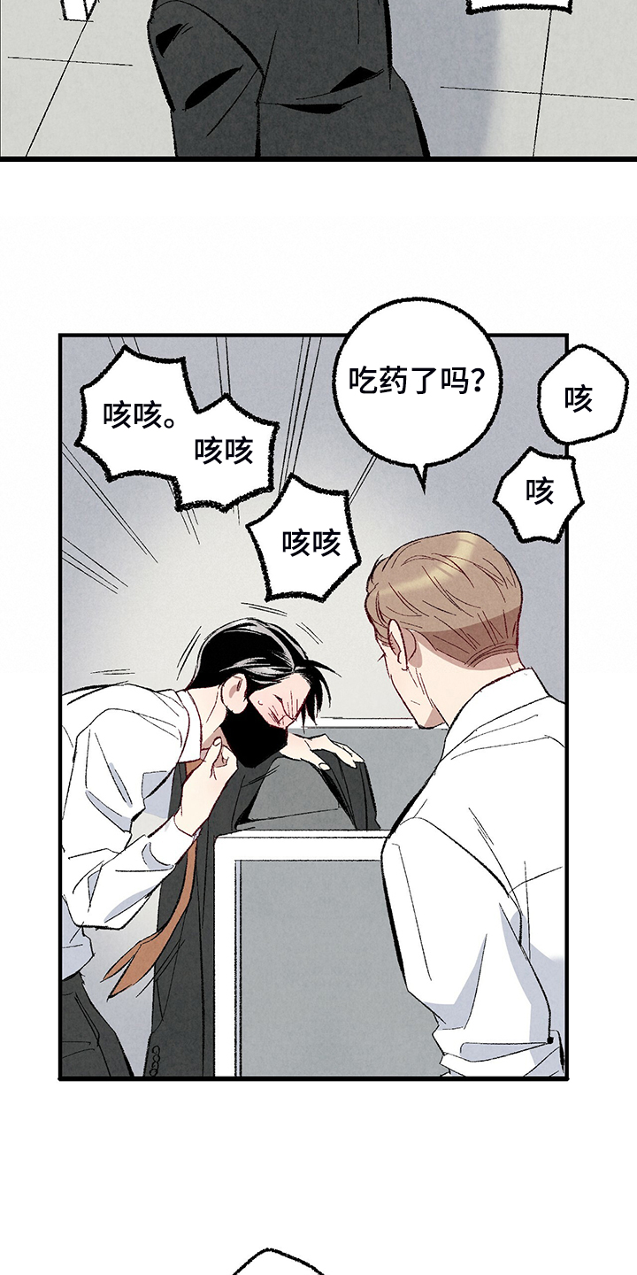 完美伴侣漫画,第78章：【第二季】出什么事了吗1图