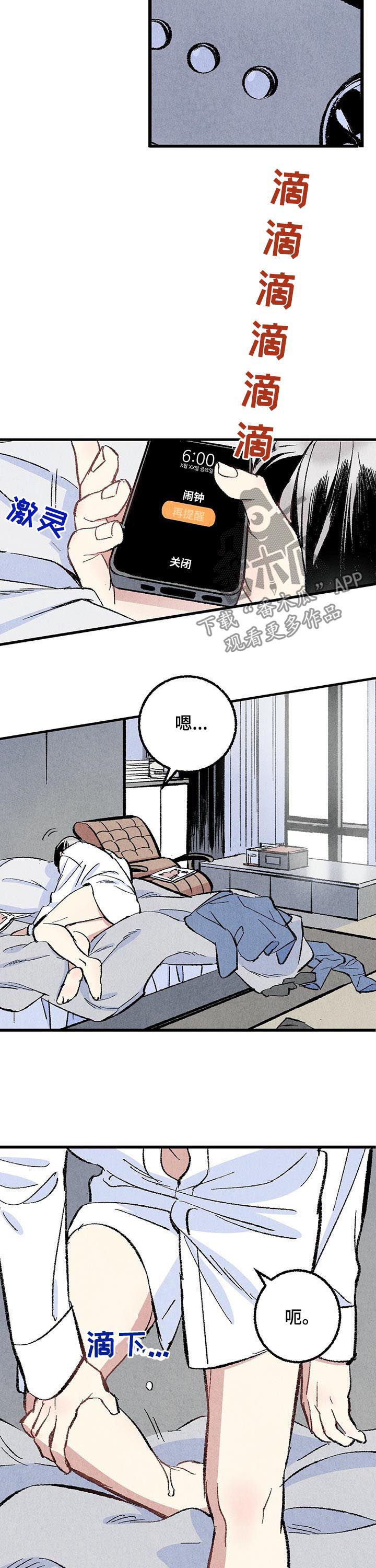 完美伴侣漫画,第54章：吐出来2图