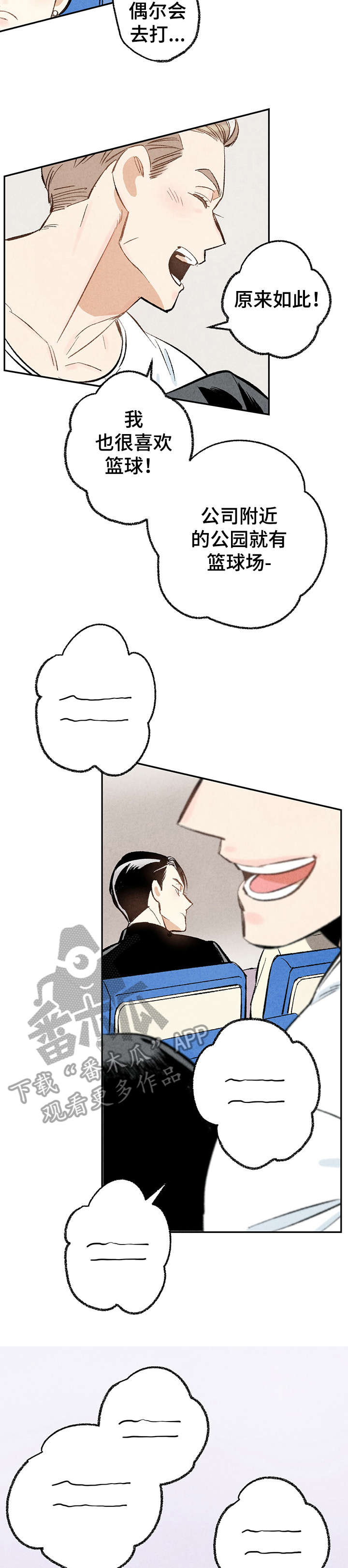 完美伴侣漫画,第18章：习惯2图