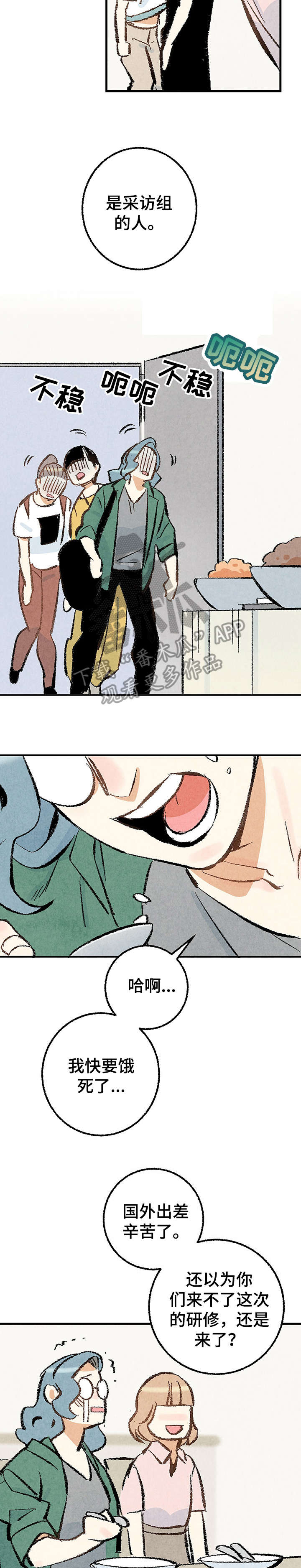 完美伴侣漫画,第18章：习惯1图