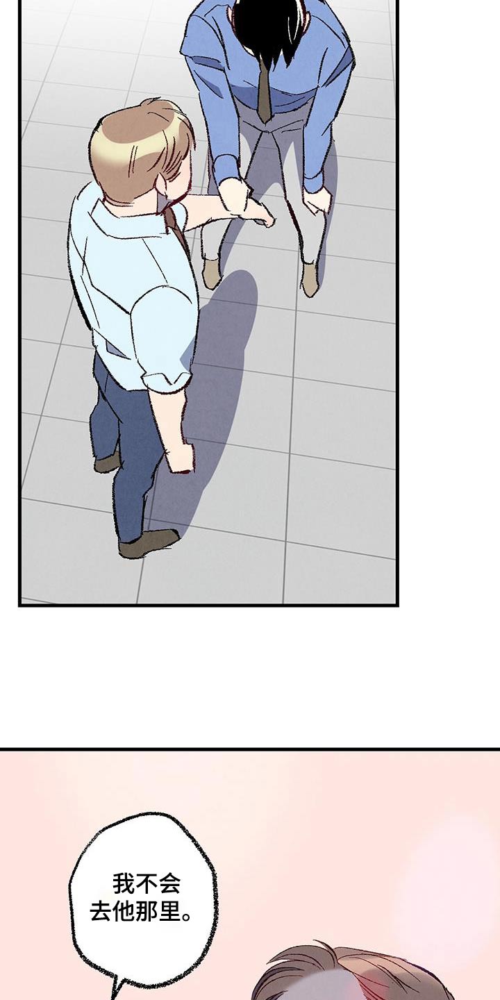 完美伴侣漫画,第144章：【第二季】不会走2图