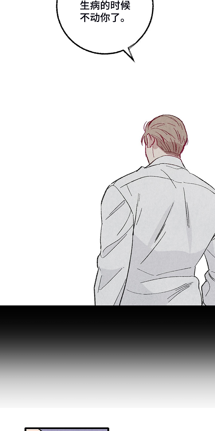 完美伴侣漫画,第88章：【第二季】小心试探2图