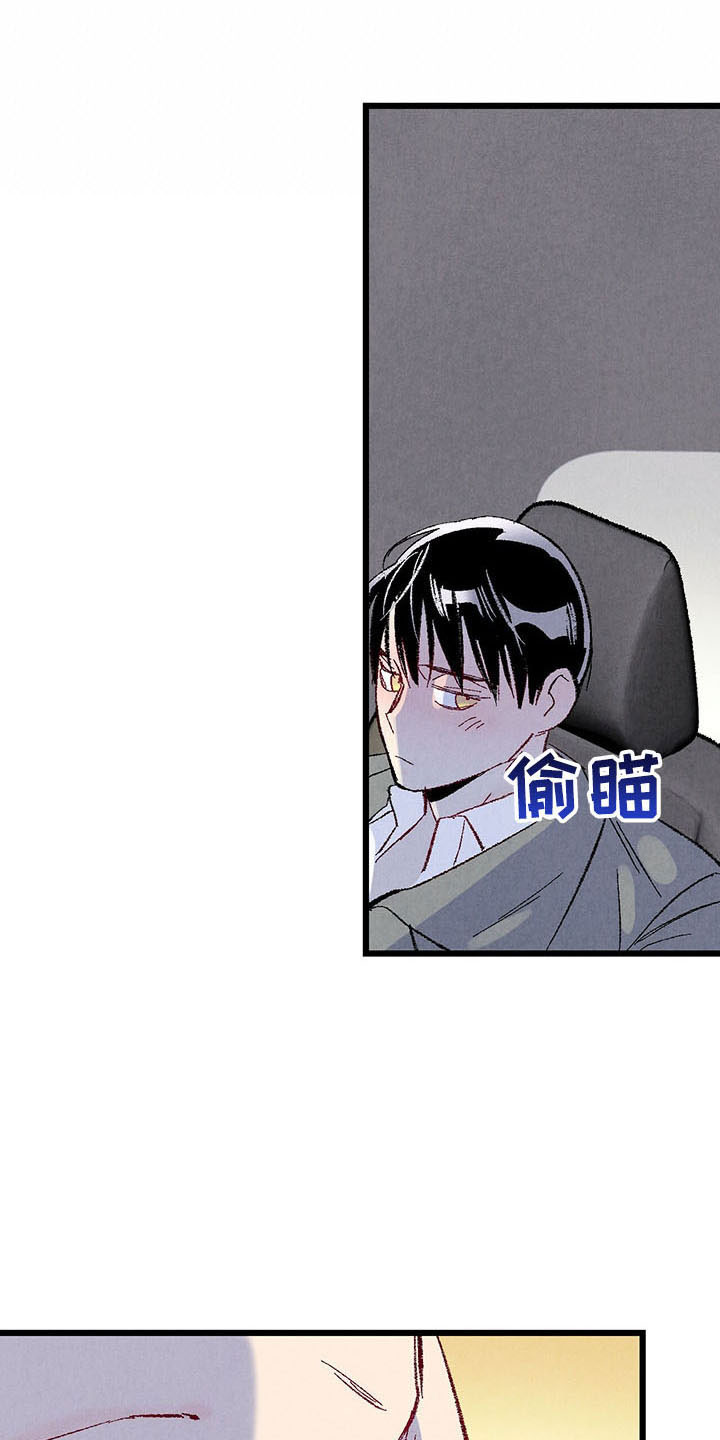 完美伴侣漫画,第100章：【第二季】去你家3图