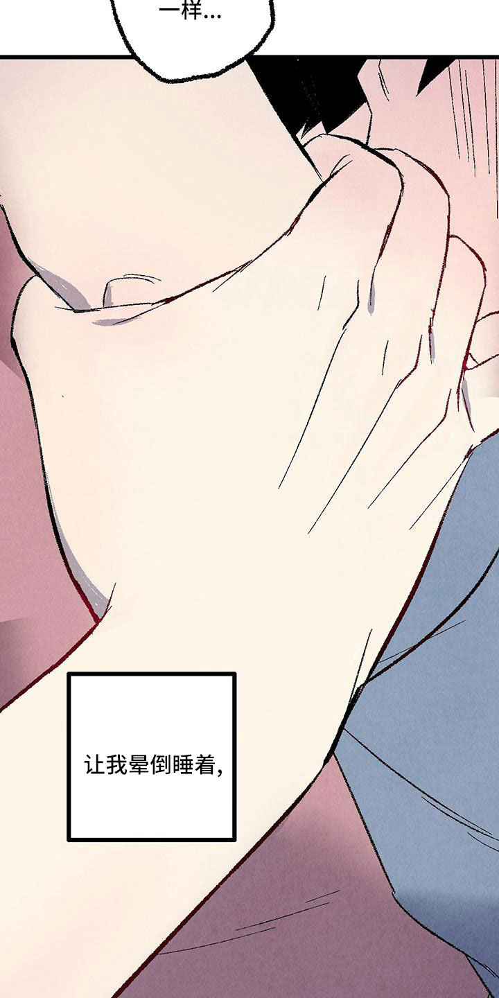 完美伴侣漫画,第107章：【第二季】不要5图