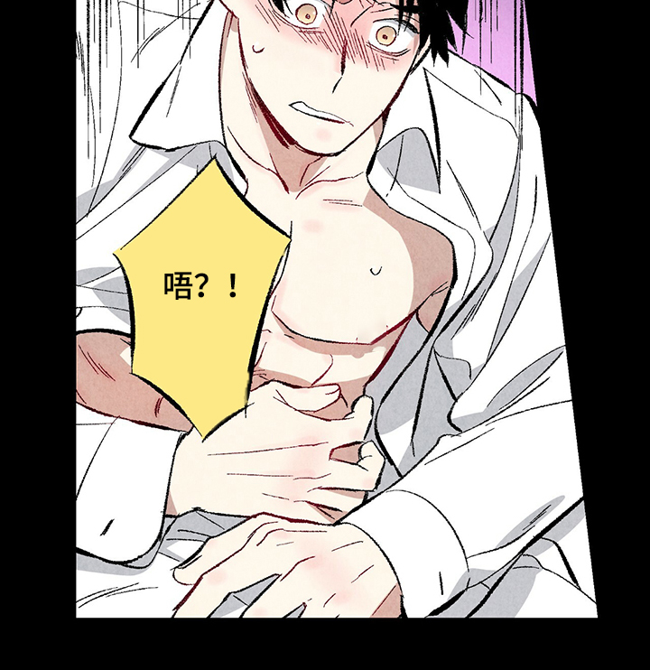 完美伴侣漫画,第60章：【第二季】兵与王5图