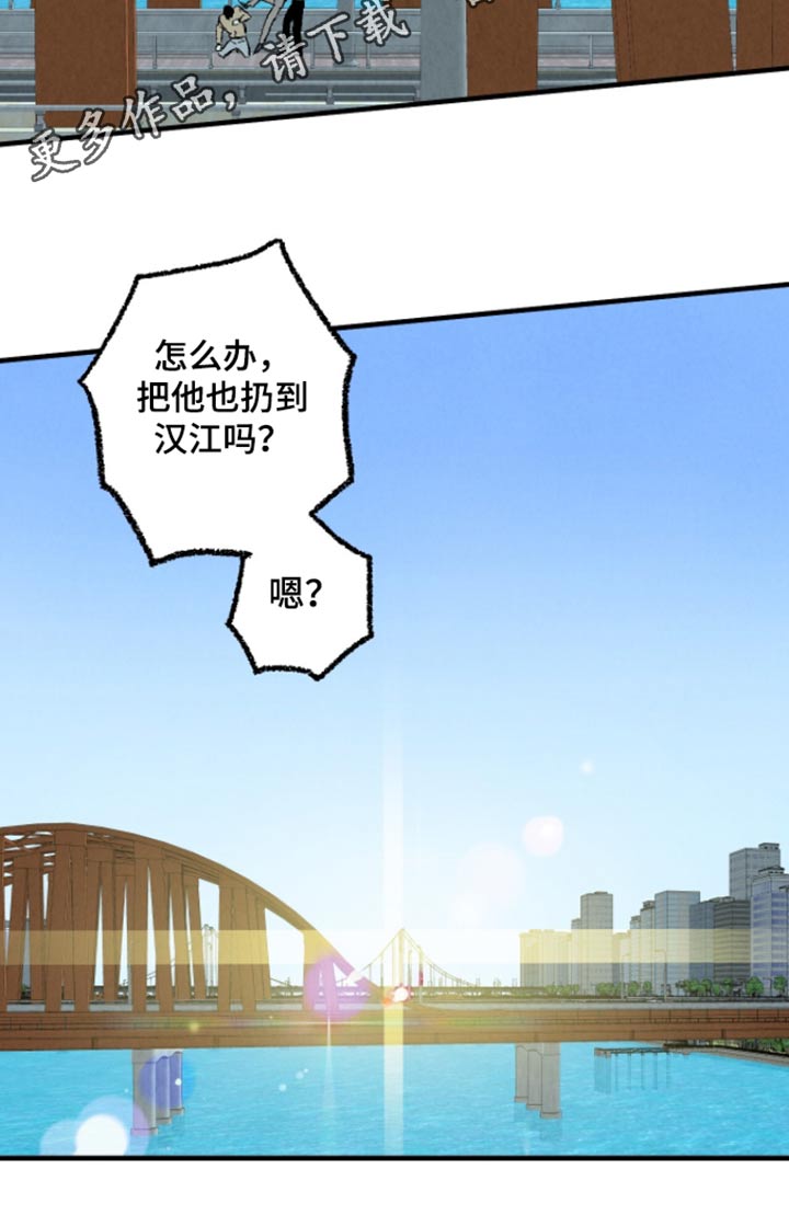 完美伴侣漫画,第164章：【第二季】冷静一点1图