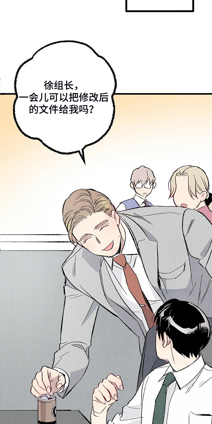 完美伴侣漫画,第88章：【第二季】小心试探5图