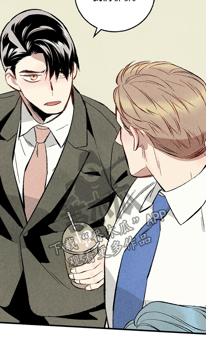 完美伴侣漫画,第63章：【第二季】故意挑衅3图