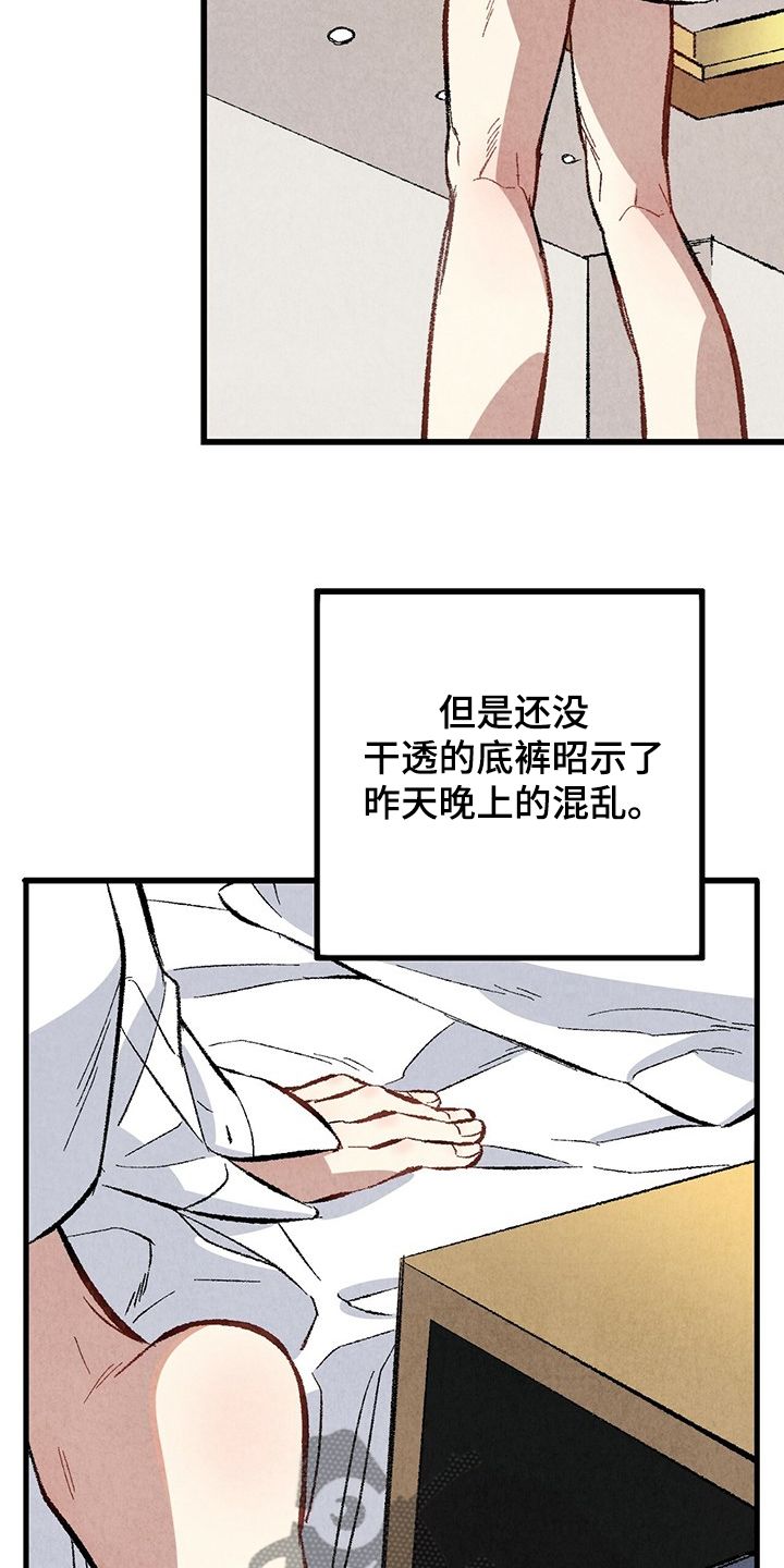 完美伴侣漫画,第62章：【第二季】若无其事2图