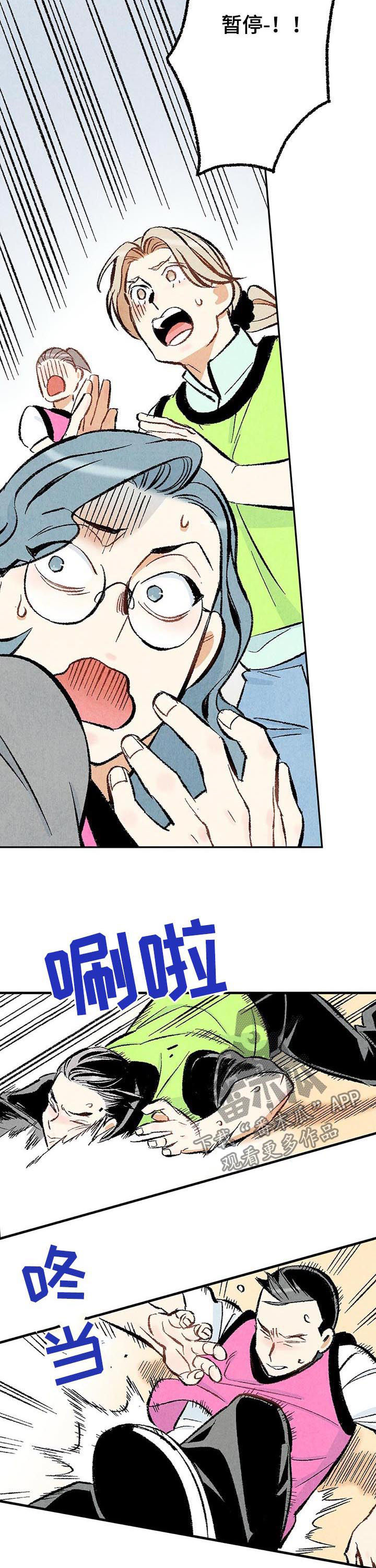 完美伴侣漫画,第23章：多亲近一下2图