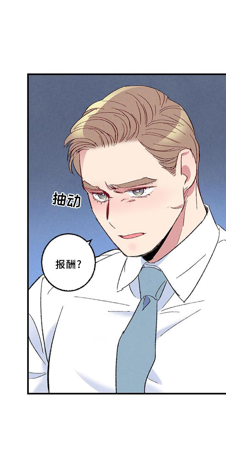 完美伴侣漫画,第116章：【第二季】礼物2图