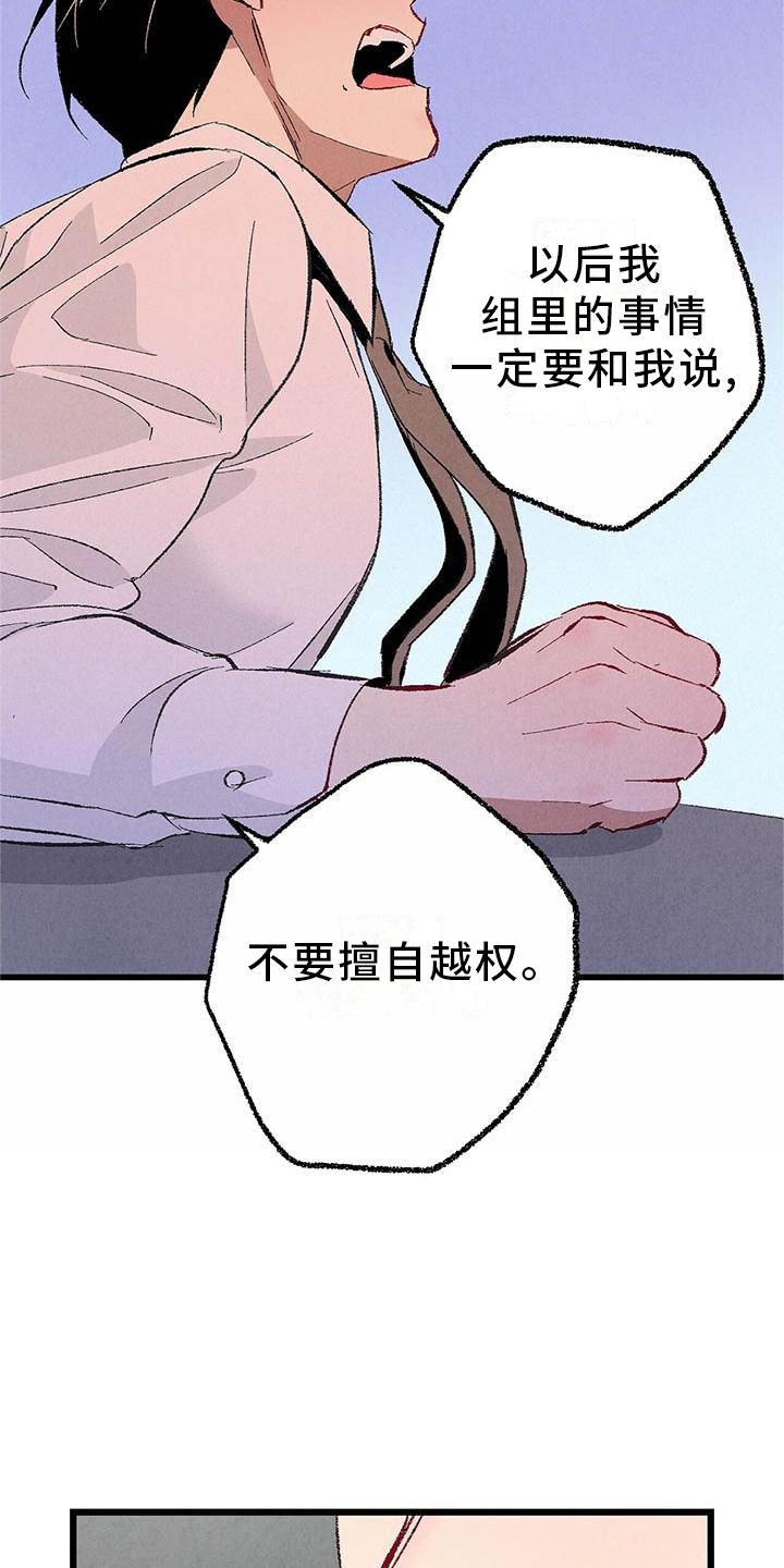 完美伴侣漫画,第95章：【第二季】谈话5图