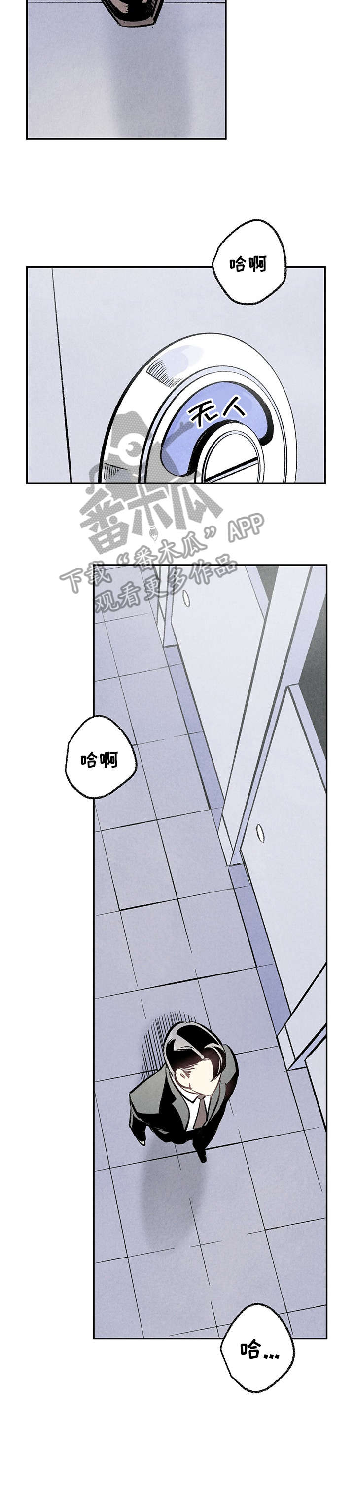 完美伴侣漫画,第5章：阳台5图