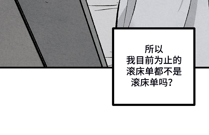 完美伴侣漫画,第76章：【第二季】像受伤的猫3图