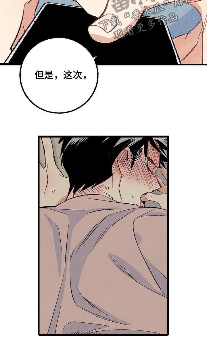 完美伴侣漫画,第53章：香水1图