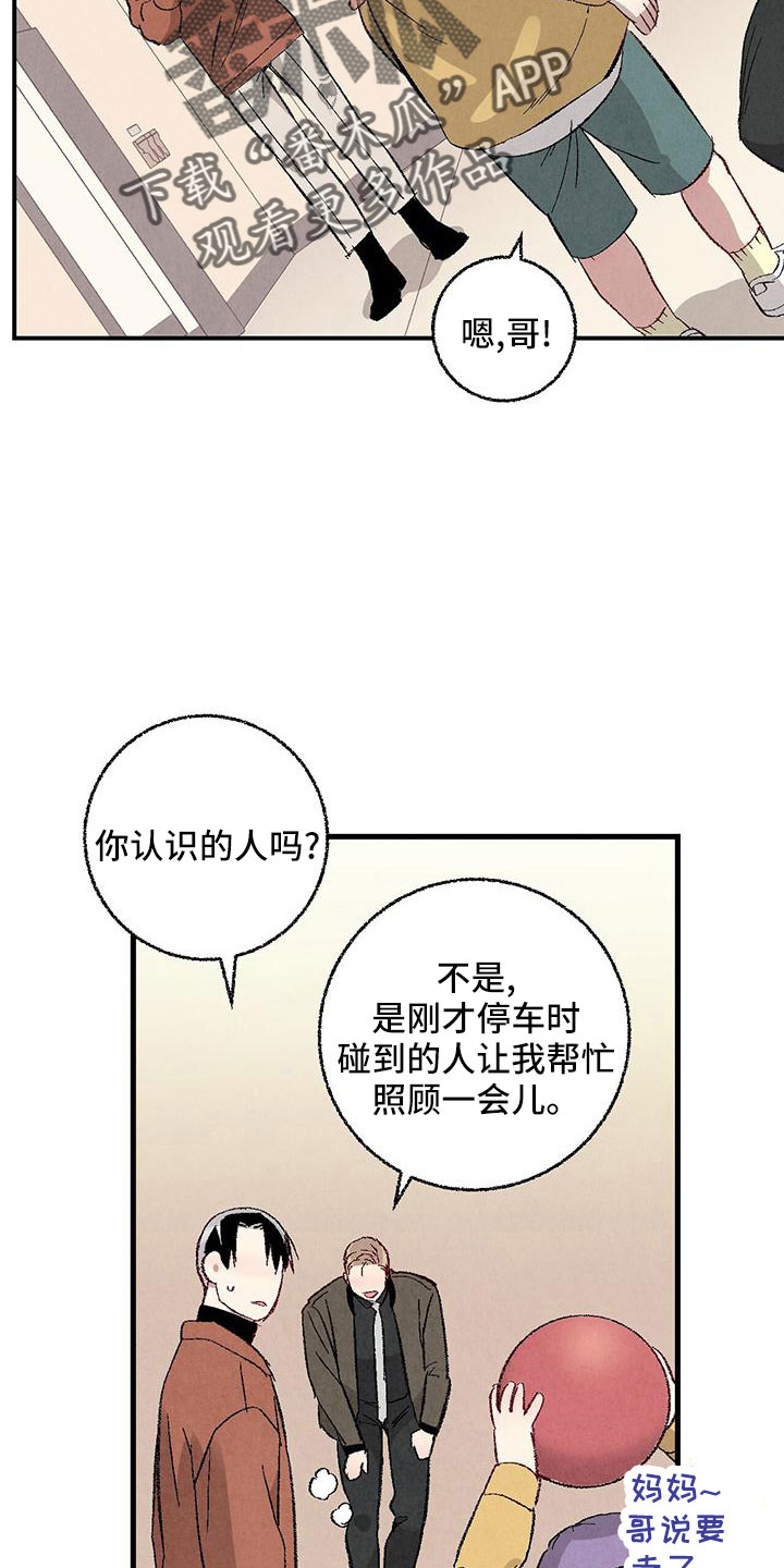 完美伴侣漫画,第104章：【第二季】还没结束1图