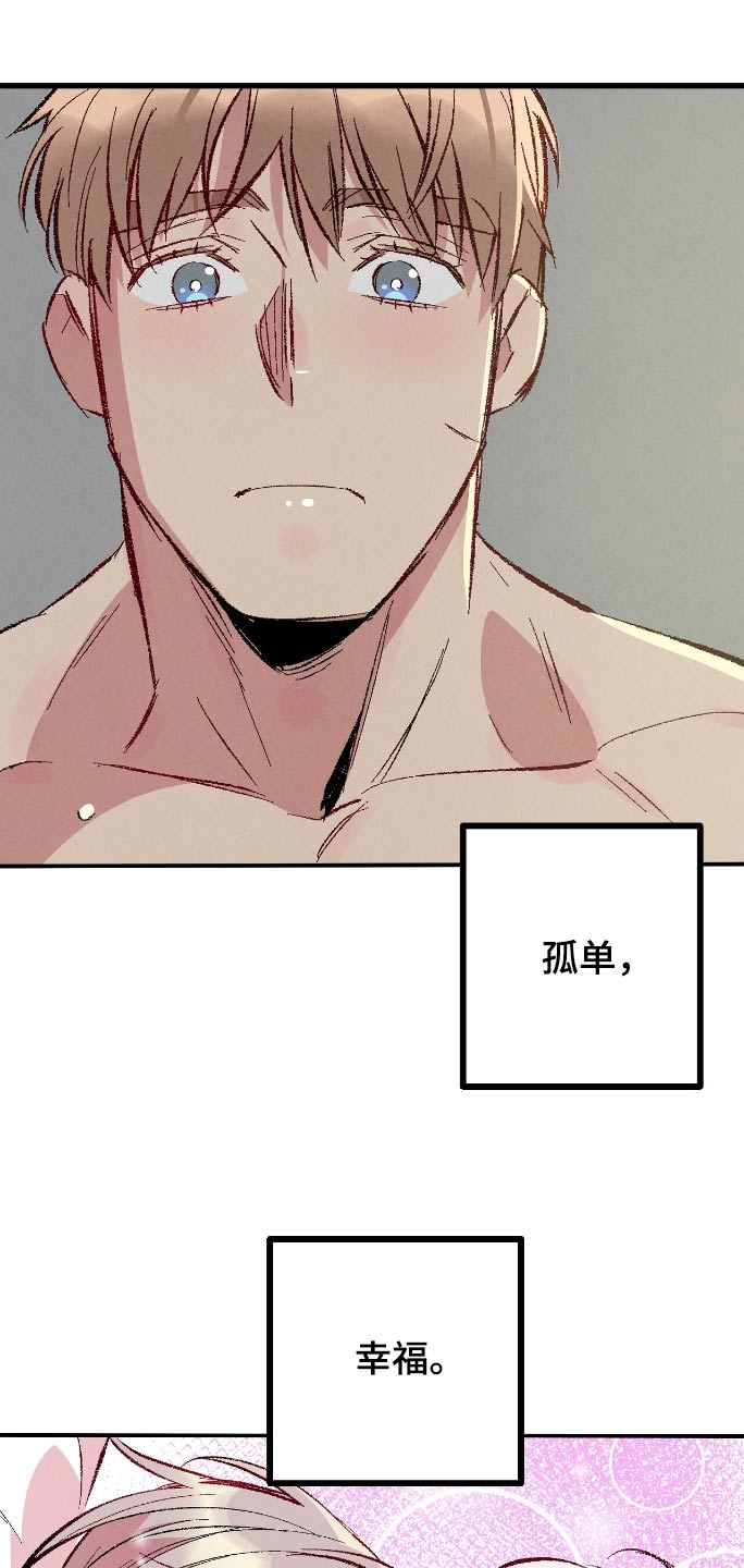 完美伴侣漫画,第169章：【第二季】可怜4图