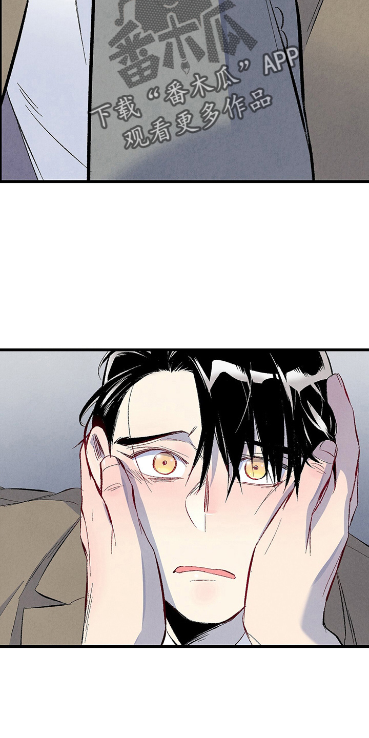 完美伴侣漫画,第97章：【第二季】没事吧1图