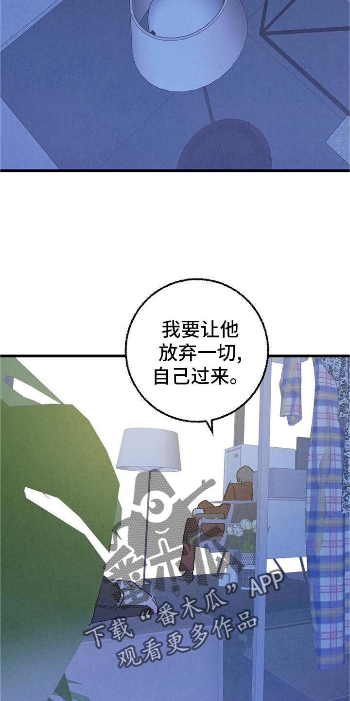 完美伴侣漫画,第121章：【第二季】难过4图