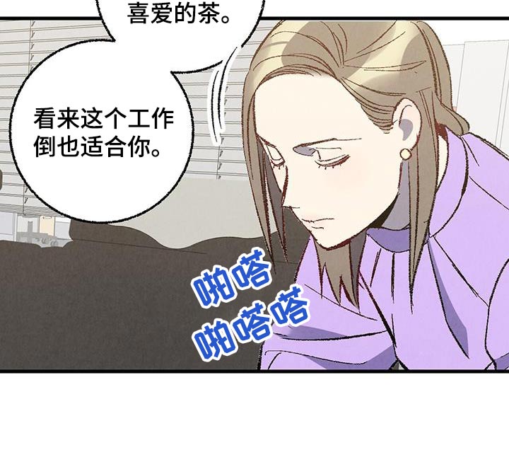 完美伴侣漫画,第141章：【第二季】重点是什么3图