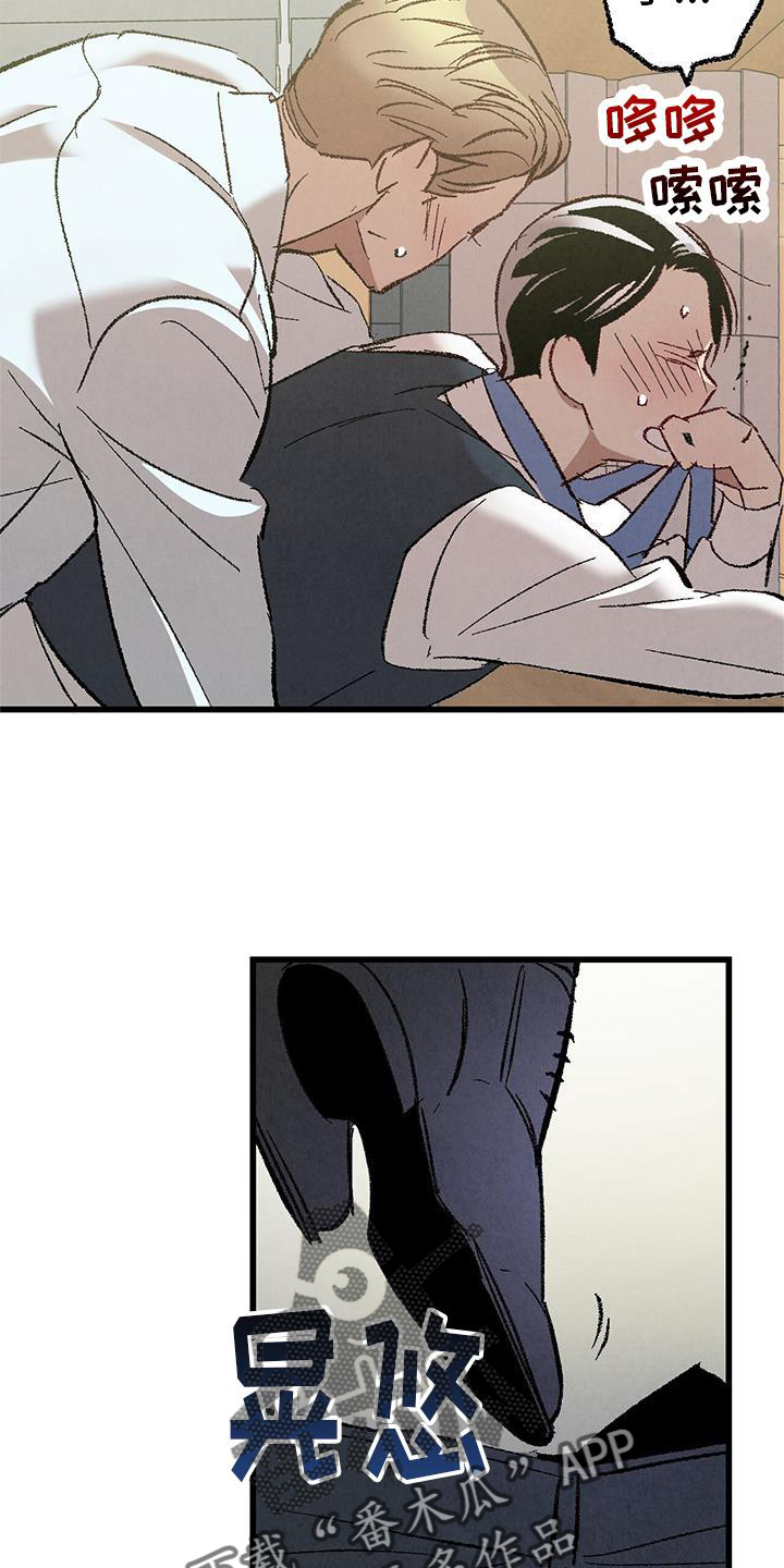 完美伴侣漫画,第121章：【第二季】难过2图