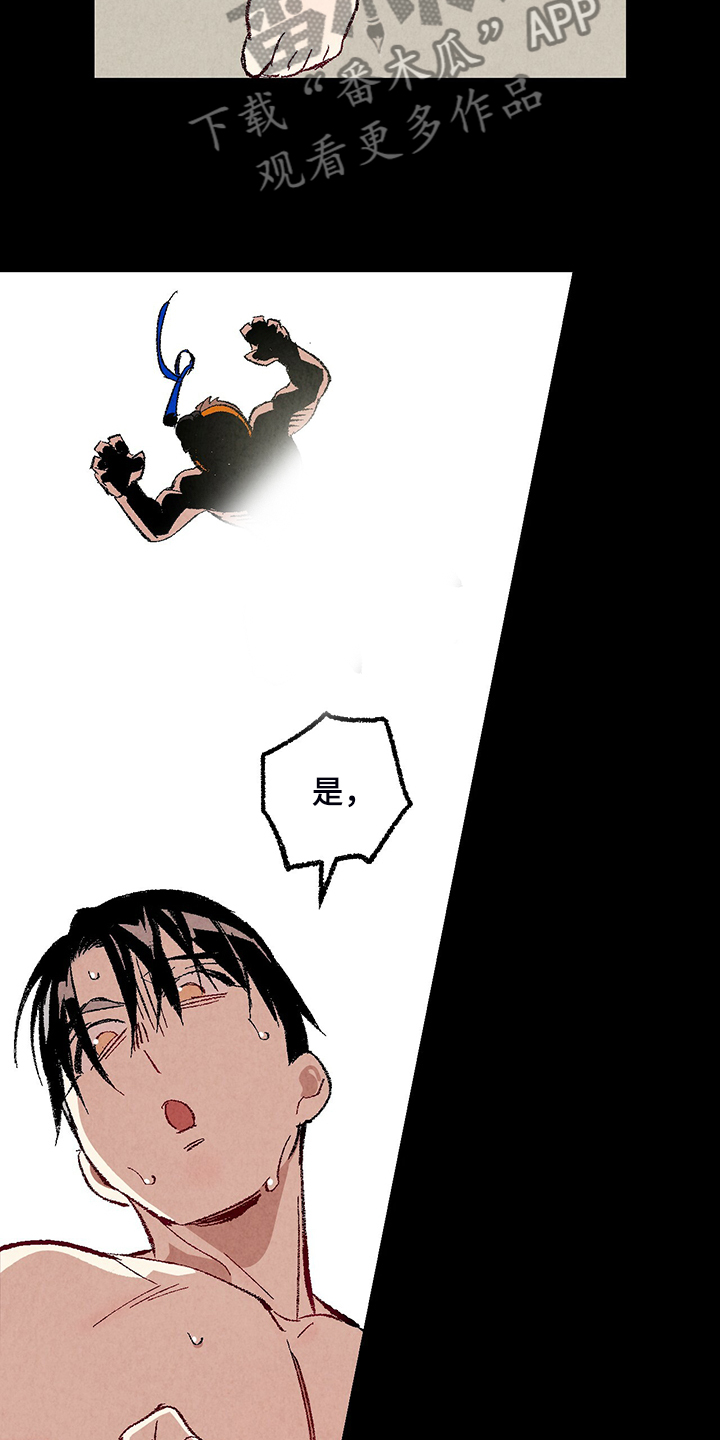 完美伴侣漫画,第77章：【第二季】重复的梦4图