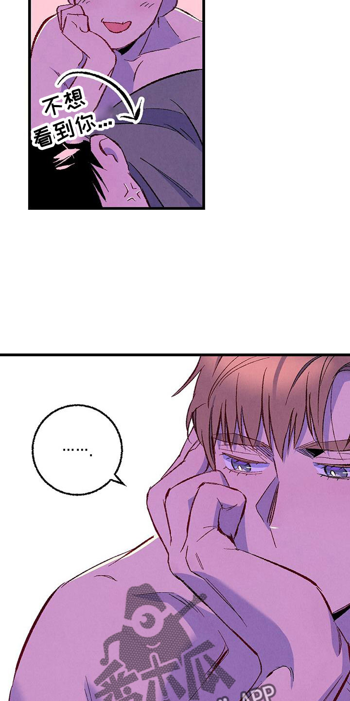 完美伴侣漫画,第128章：【第二季】拜托事情1图