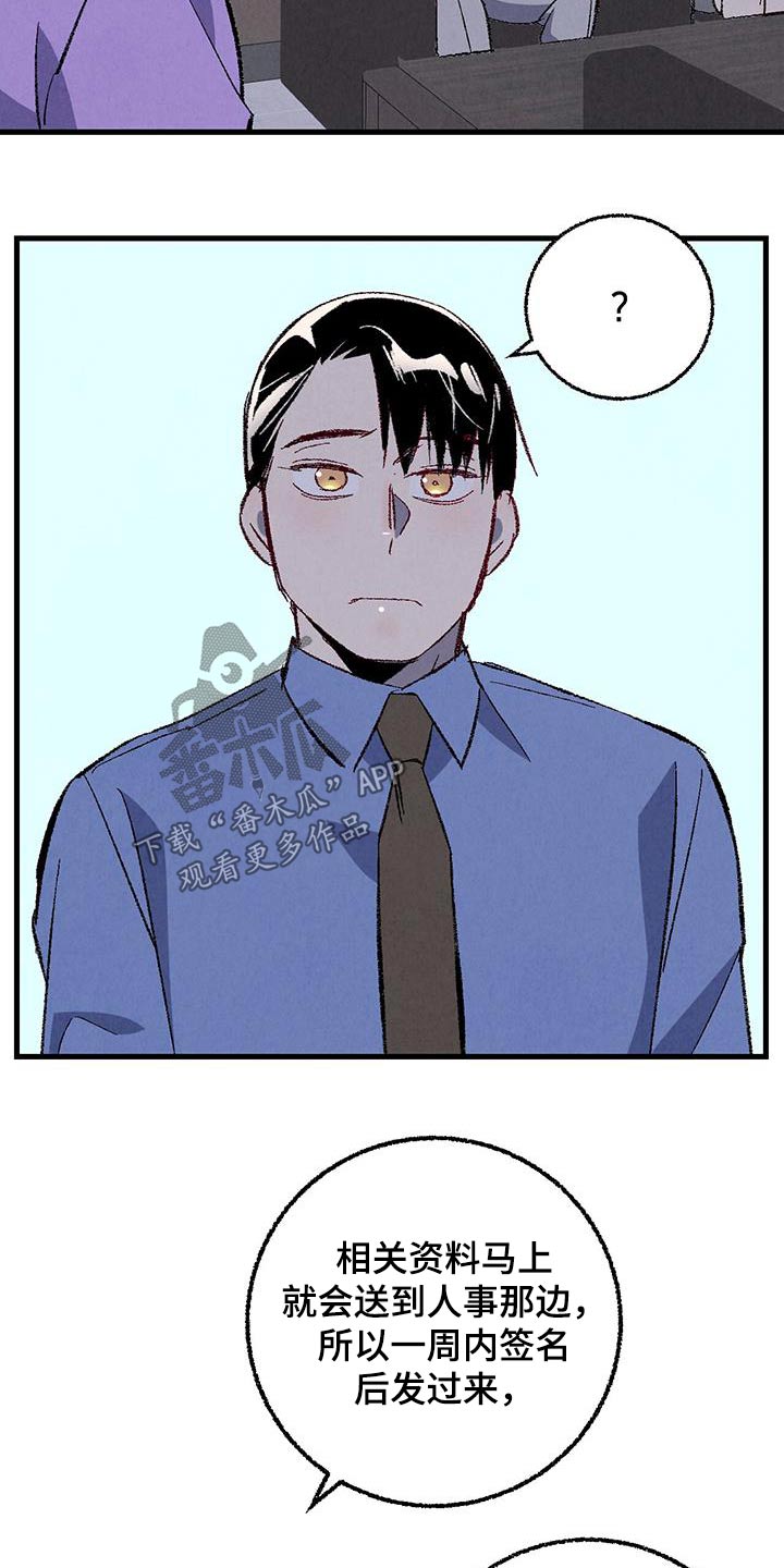 完美伴侣漫画,第142章：【第二季】最后提议4图