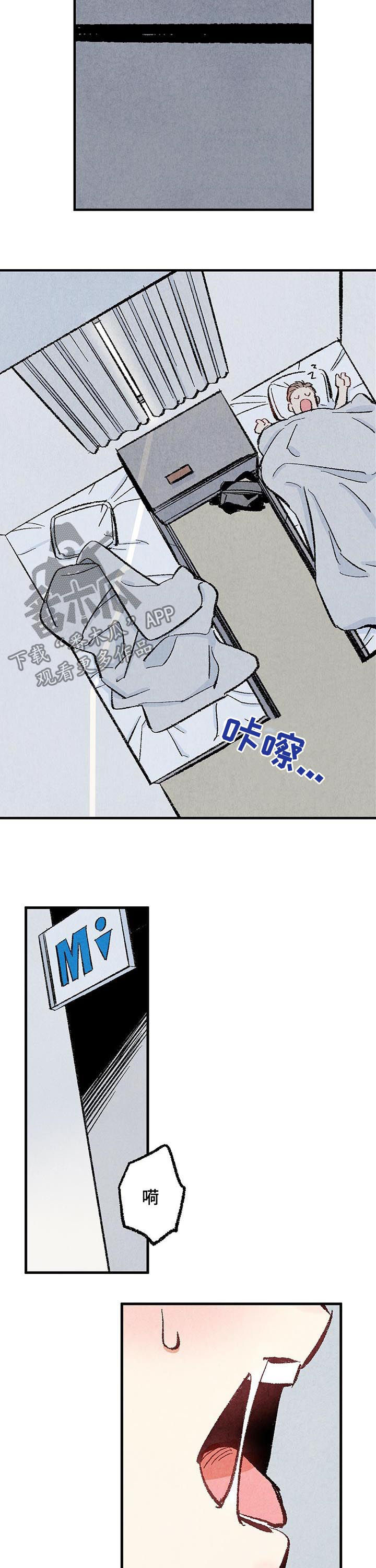 完美伴侣漫画,第31章：都是你的错1图